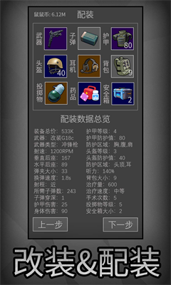 u9f20u9f20u6a21u62dfu5668u514du8d39u7248