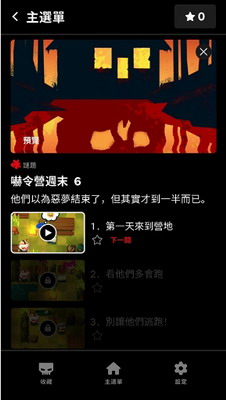 u6740u622eu8425u57302u5185u7f6eu83dcu5355u7248