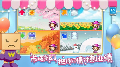 u767eu8d27u5546u573au7269u8bed2u6298u76f8u601du4e0bu8f7d