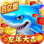 捕鱼大作战畅玩版全新上线