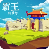 霸王三国志策略手游全平台畅玩v1.0.1 内置菜单版
