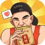 煎饼摊经营模拟2025免费v2.0.3 无广告版
