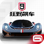 狂野飙车9竞速与车辆解锁