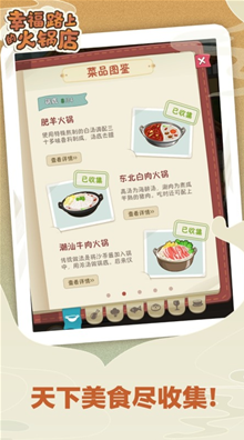 u5e78u798fu8defu4e0au7684u706bu9505u5e97u514du5e7fu544au6700u65b0u72482025