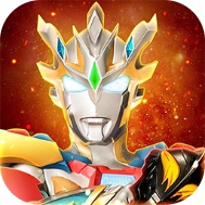奥特曼宇宙英雄全形态畅玩版