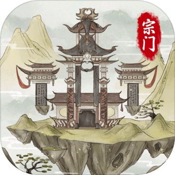 不一样的修仙宗门2无限资源版v1.1.3 无限仙玉版