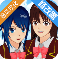 樱花校园模拟器英文版开启日系校园冒险v2.039 联机版