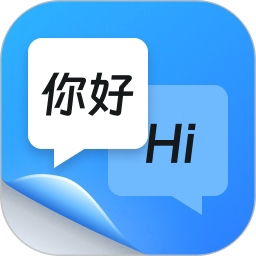 同声传译王电脑版跨语言沟通解决方案