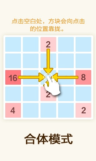 2048u5b89u5353u7248u4e0bu8f7d