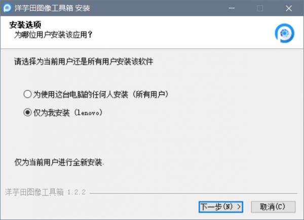 软件安装示意图