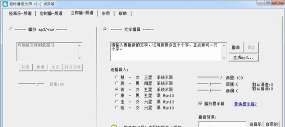 操作界面示意图