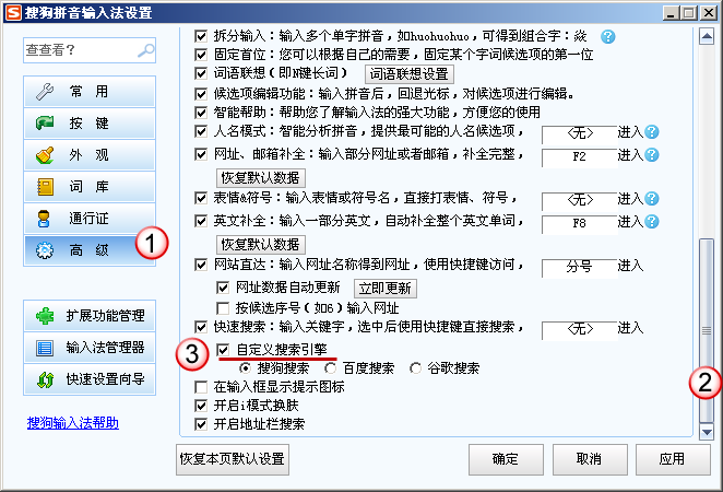 引擎设置