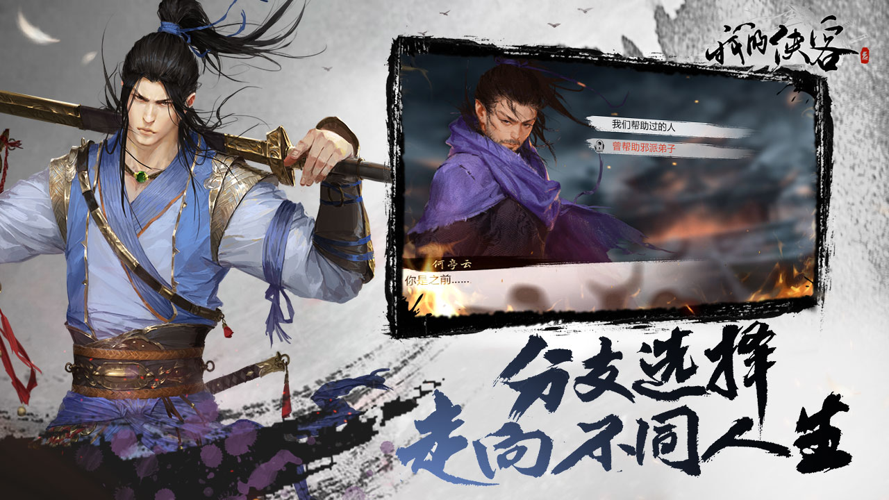 角色界面