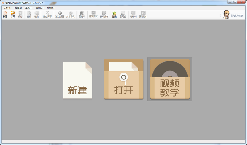 截图