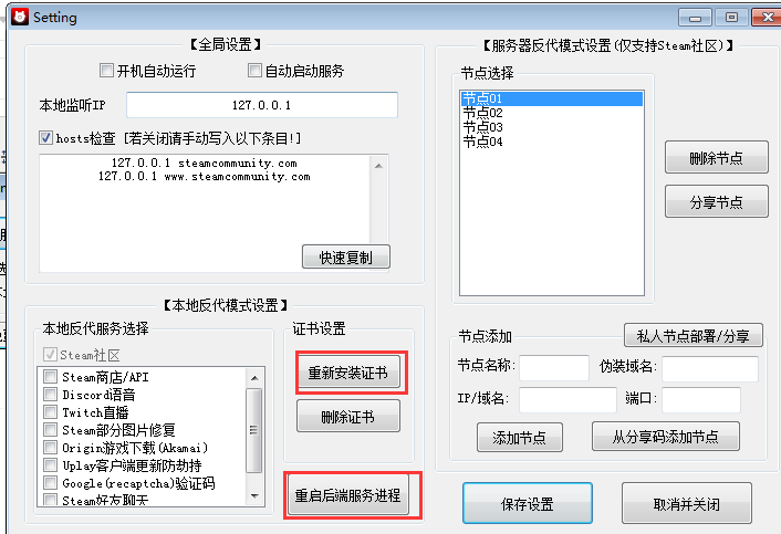 证书管理界面