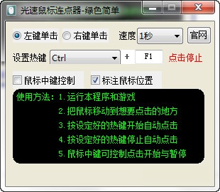 功能设置界面