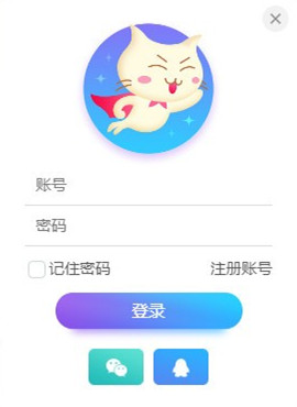 软件主界面