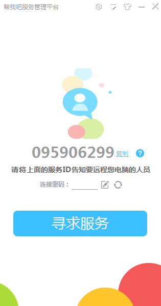 配置界面
