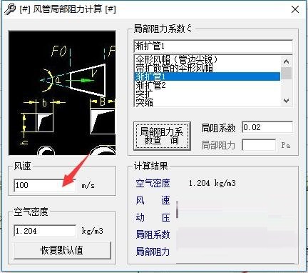 计算结果
