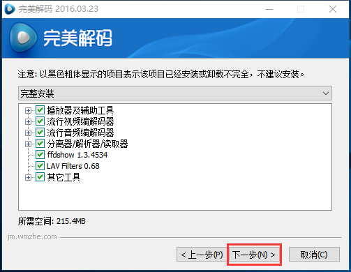 组件选择