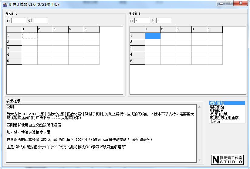 多维运算演示