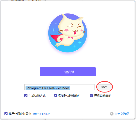 路径设置