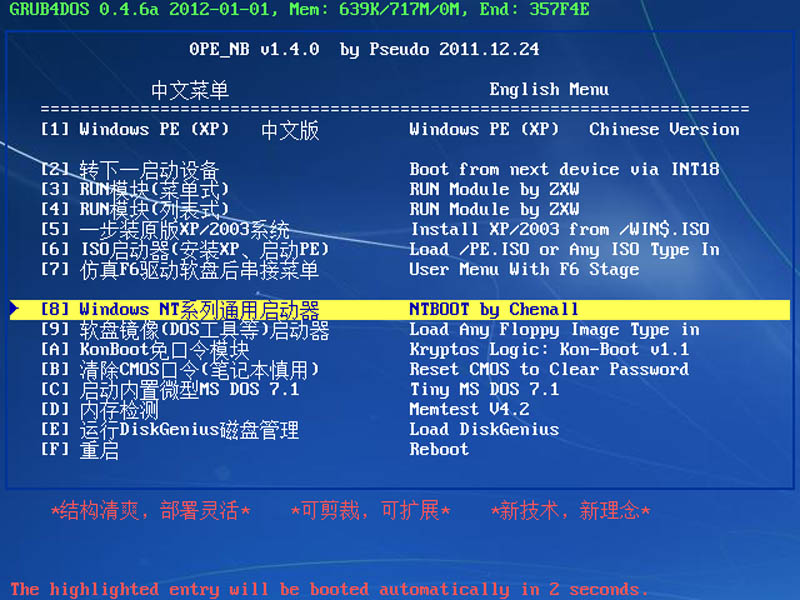 操作界面示意图
