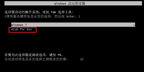 多系统启动示例