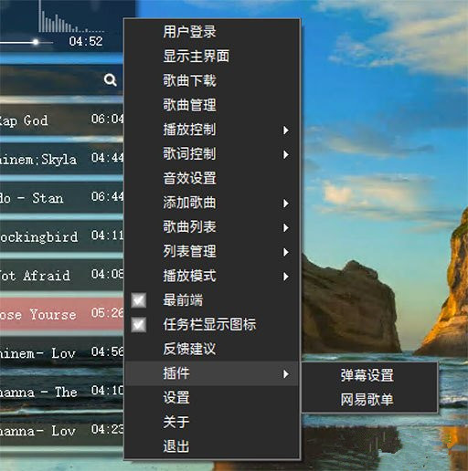 软件界面