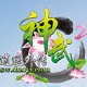神武逍遥外传西游题材回合制网游最新版