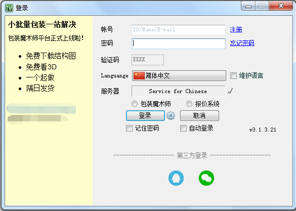 三维建模演示
