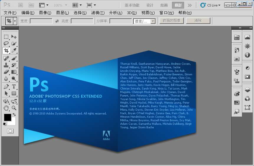 Photoshop CS5特效处理演示