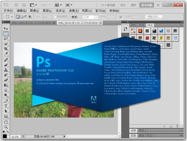 Photoshop CS5功能模块展示