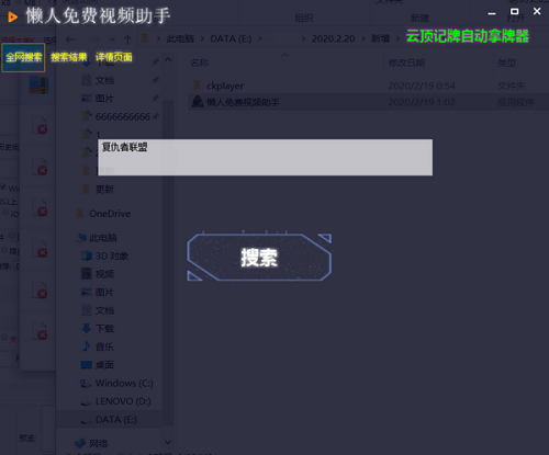 软件界面