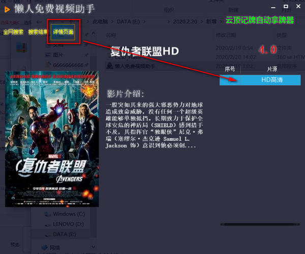 详情页面