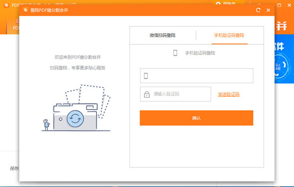 用户操作示意图