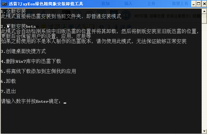 截图
