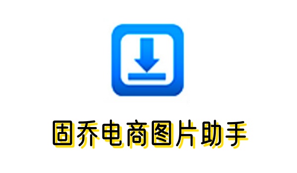 软件界面示意图