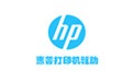 HP惠普LaserJet Pro P1108打印机驱动