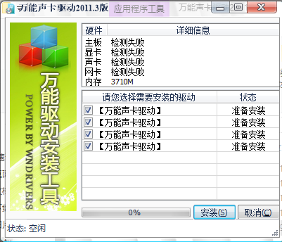 检测流程