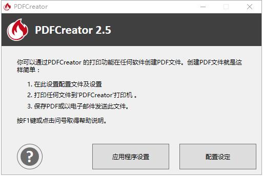 操作界面
