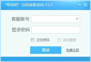 系统界面