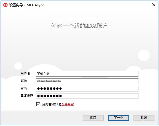 注册界面