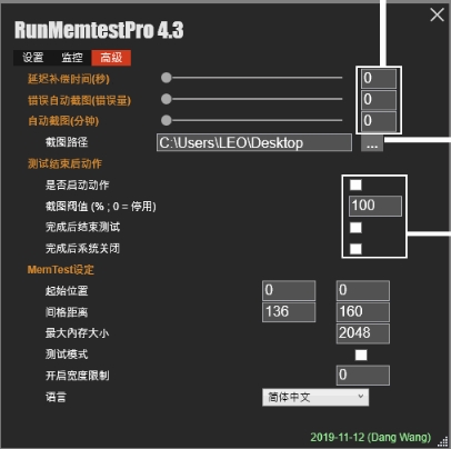 内存压力测试示意图
