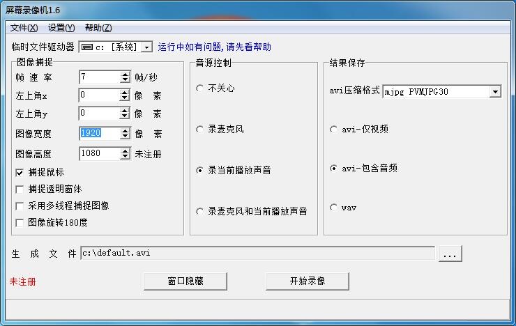 多场景录制演示