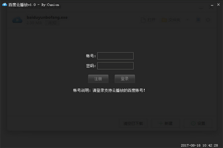 操作界面