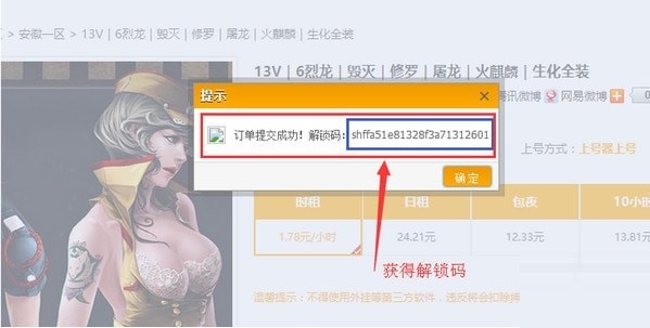 验证码示意图