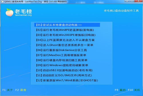 截图
