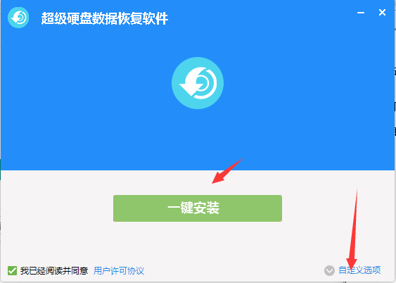 自定义安装界面
