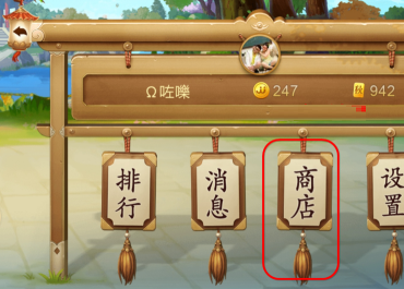 商城入口示意图